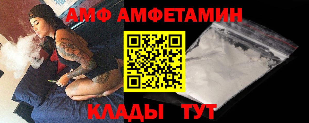 Амфетамин VHQ  Amphetamine  Обь  Вход с VPN  Amphetamine 