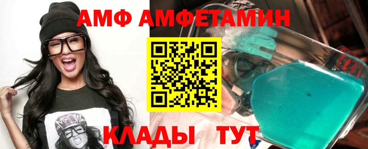 Амфетамин Premium Обь