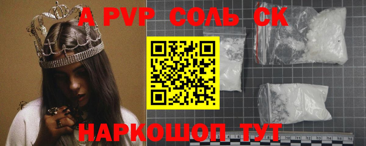 A PVP крисы CK Обь