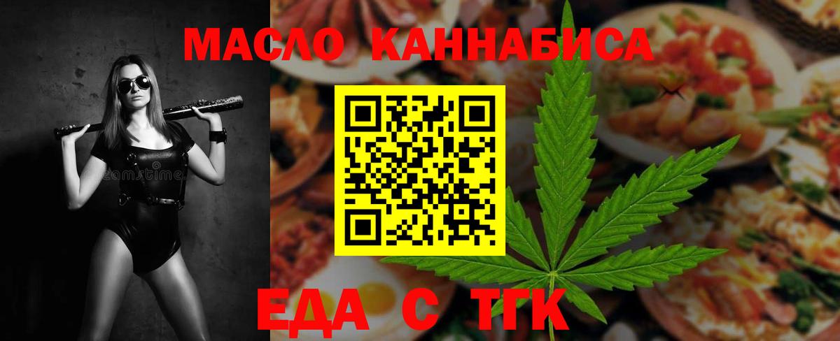 Обь  Canna-Cookies марихуана  Вход с VPN 