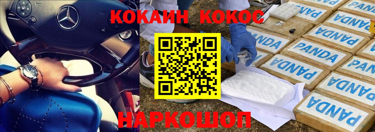 Cocaine Columbia  COCAIN Columbia  Вход с VPN  Обь 