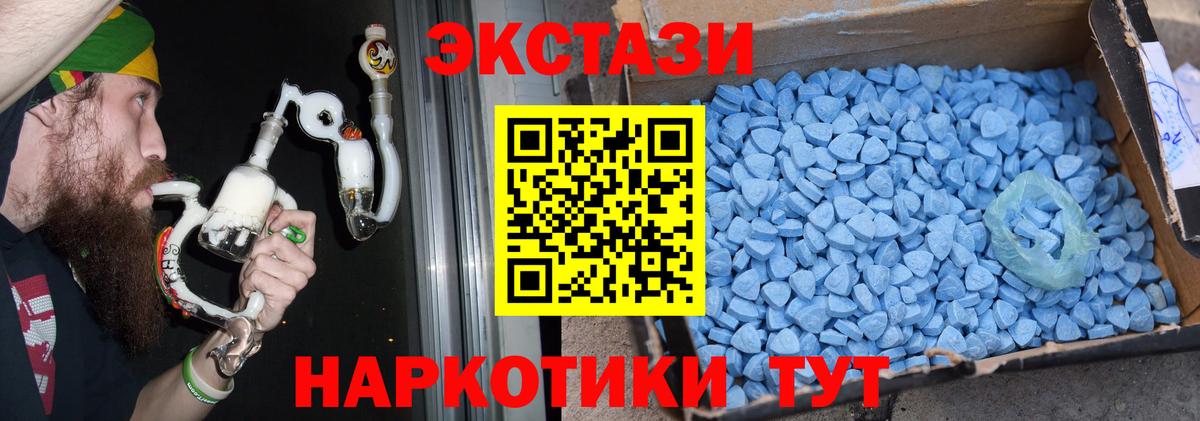 Ecstasy 250 мг Обь
