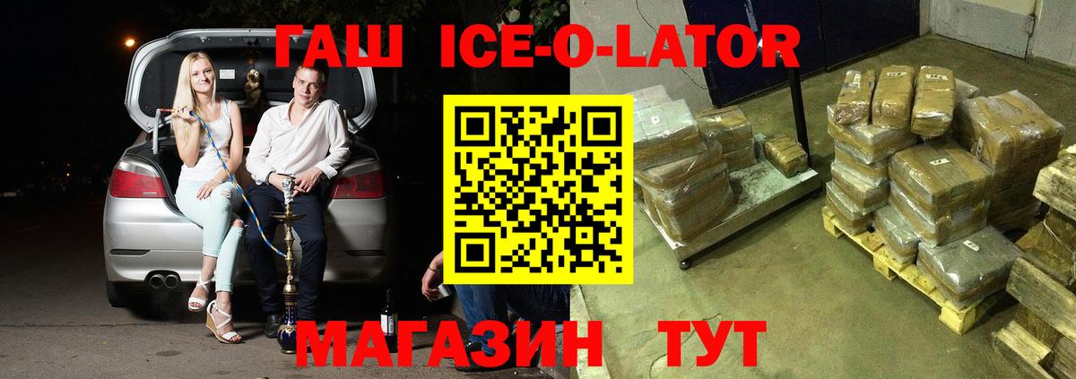 ГАШИШ индика сатива  Вход с VPN  ГАШИШ hashish  ГАШИШ  Обь 