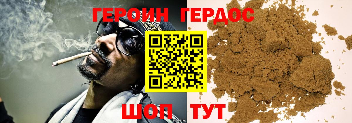 Героин белый Обь