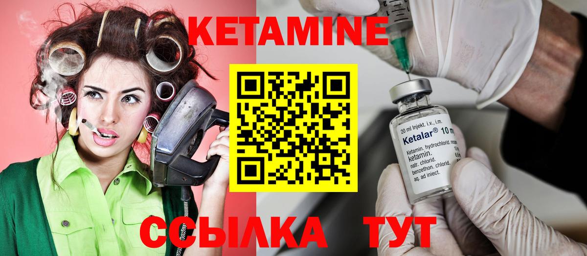 Кетамин ketamine Обь