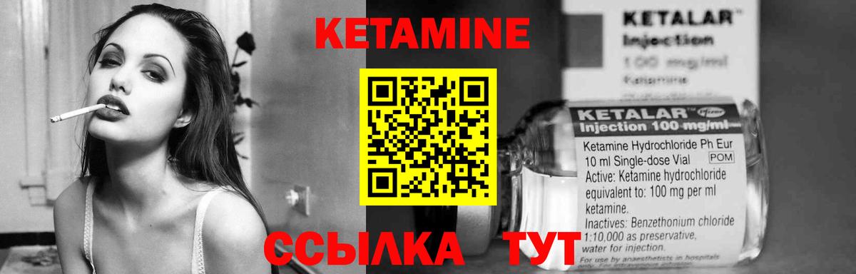 гидра онион  КЕТАМИН ketamine  Вход с VPN  Обь 