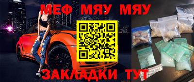 меф Бугуруслан