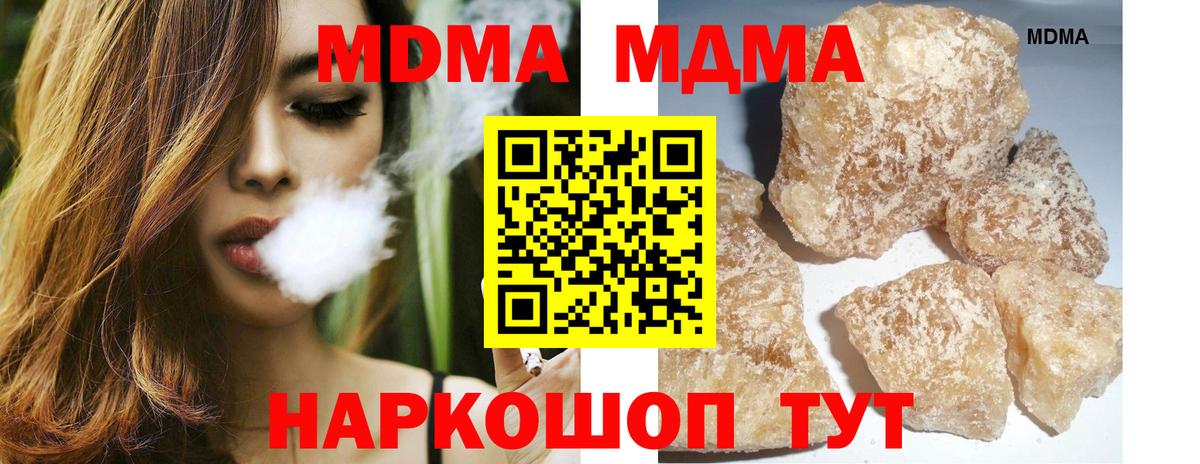 MDMA молли  Вход с VPN  Обь  MDMA  МДМА VHQ 
