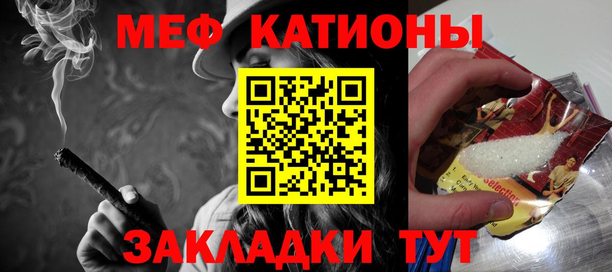 Мефедрон мука Обь