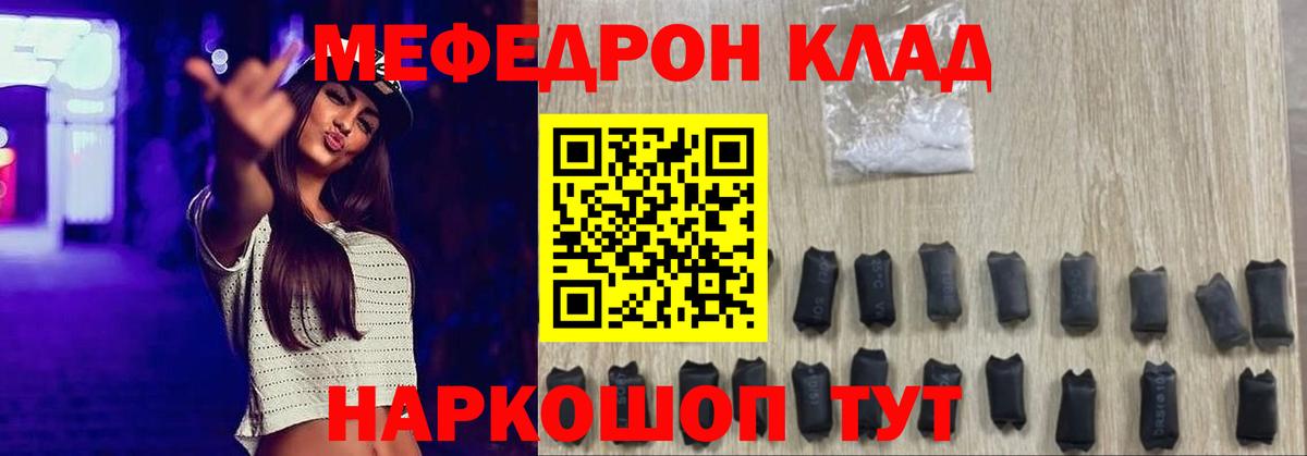 Меф мука  Вход с VPN  где найти   Обь  Мефедрон кристаллы  Меф 