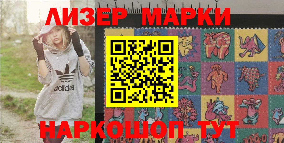 Марки N-bome 1500мкг Обь