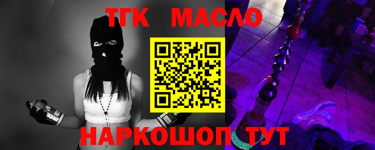Дистиллят ТГК жижа  цены   Обь  ТГК Wax  Вход с VPN 