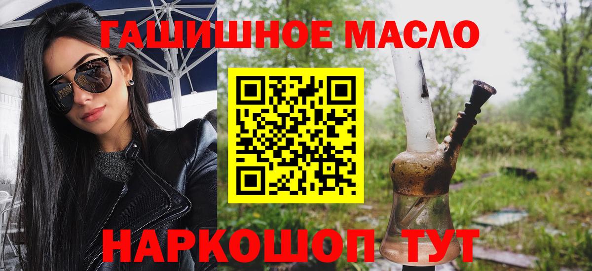 ТГК гашишное масло Обь